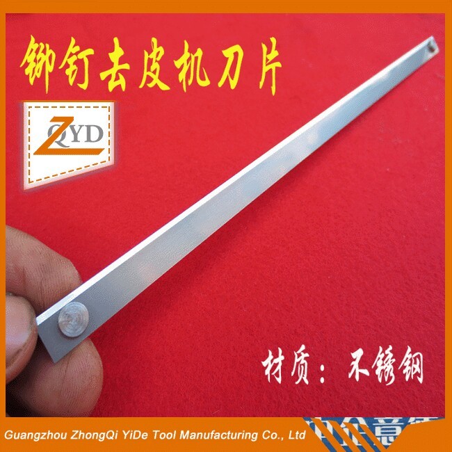 鉚釘去皮機(jī)刀片
